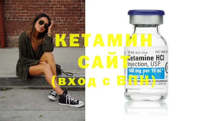 Кетамин ketamine  Менделеевск 